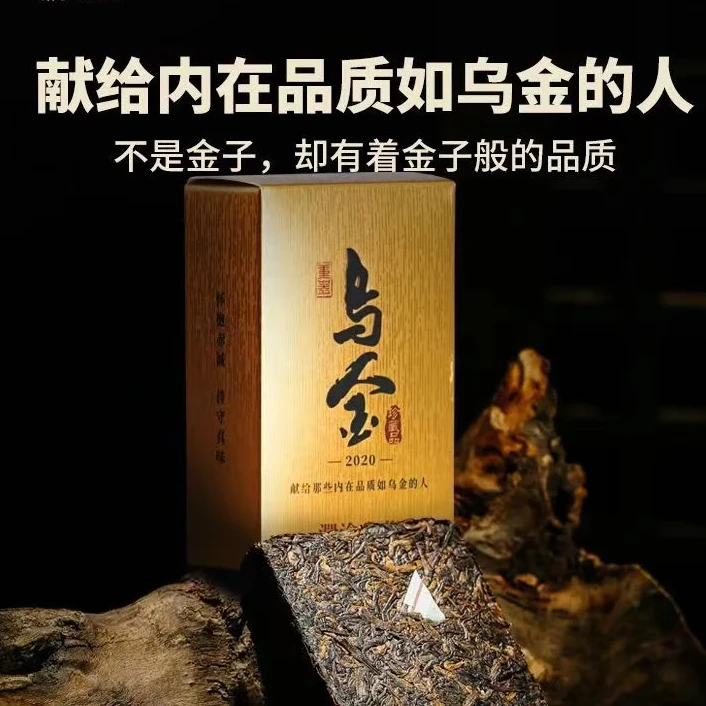 【纯干仓藏养 独特的杏仁油香】2020年乌金古树普洱熟茶125g