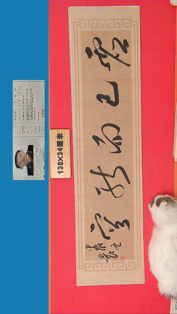 书法书法路思良老师精品书法 纯手写 安徽芜湖