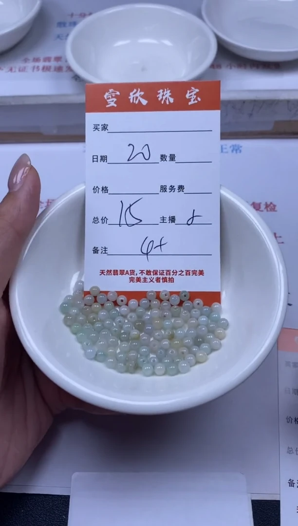 翡翠未镶嵌颈饰雪欣散珠定制diy