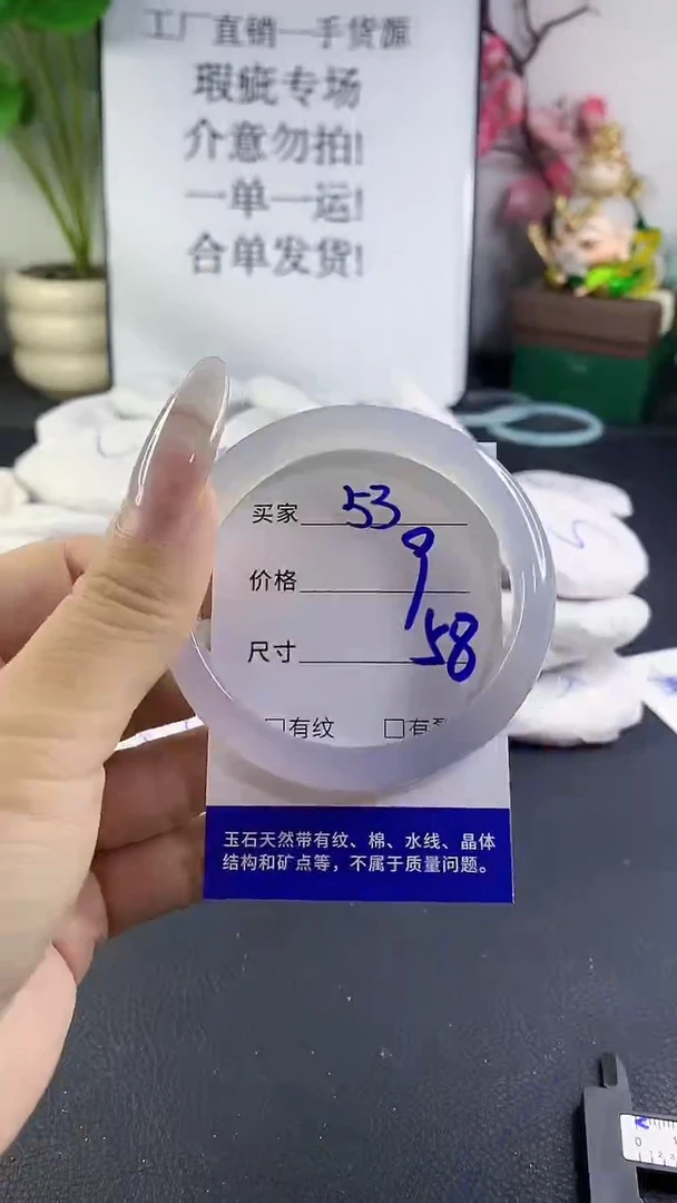手镯玛瑙/玉髓未镶嵌53
