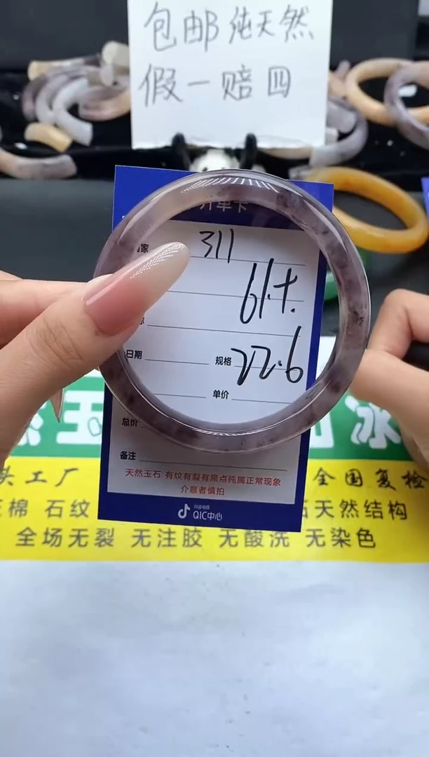 未镶嵌手镯石英质玉（金丝玉）311-61+