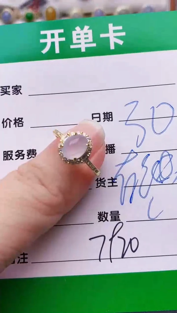 银S925镶嵌戒指翡翠7920