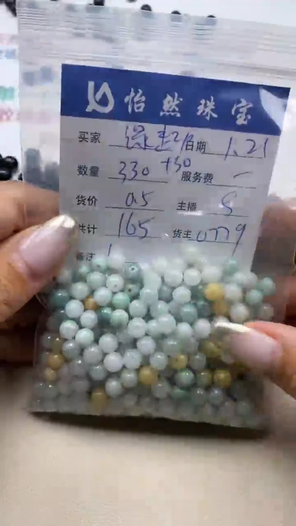 【闪购商品】翡翠手串未镶嵌卡6（330+/0.5）