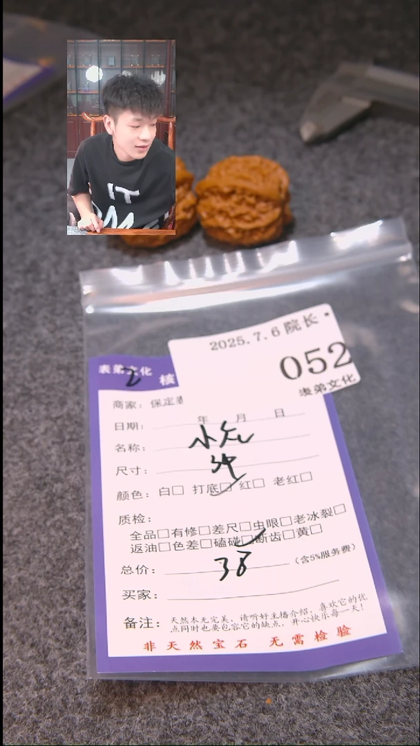 文玩核桃把件养****莉小众052表弟文化