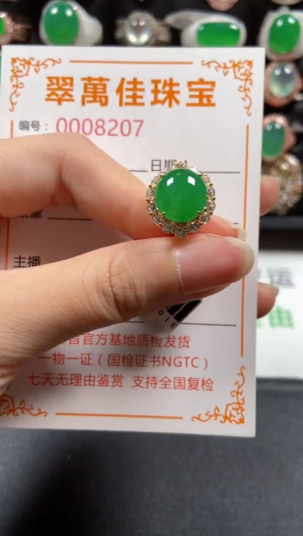 银S925镶嵌戒指翡翠8207