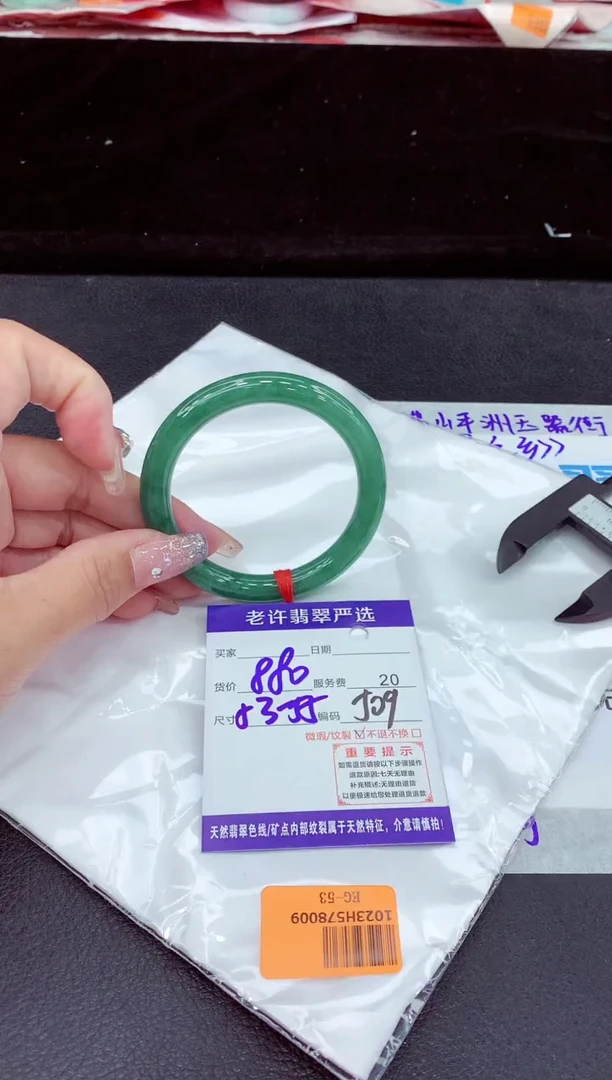 未镶嵌手镯翡翠1