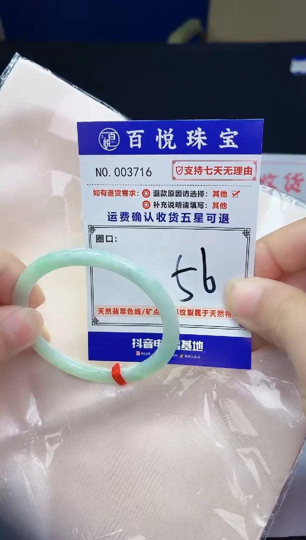 未镶嵌手镯翡翠手镯