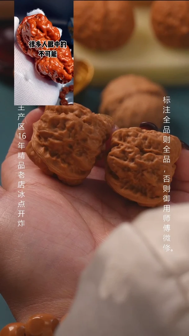 吊坠文玩核桃35蛤蟆头8号