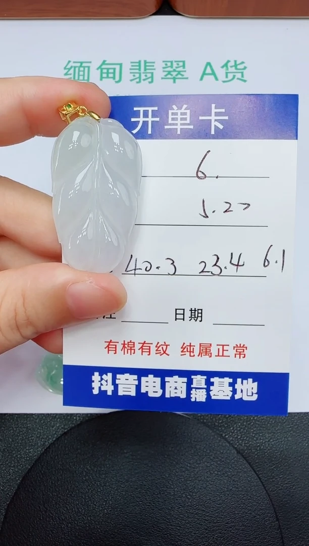 吊坠(赠链)未镶嵌翡翠6