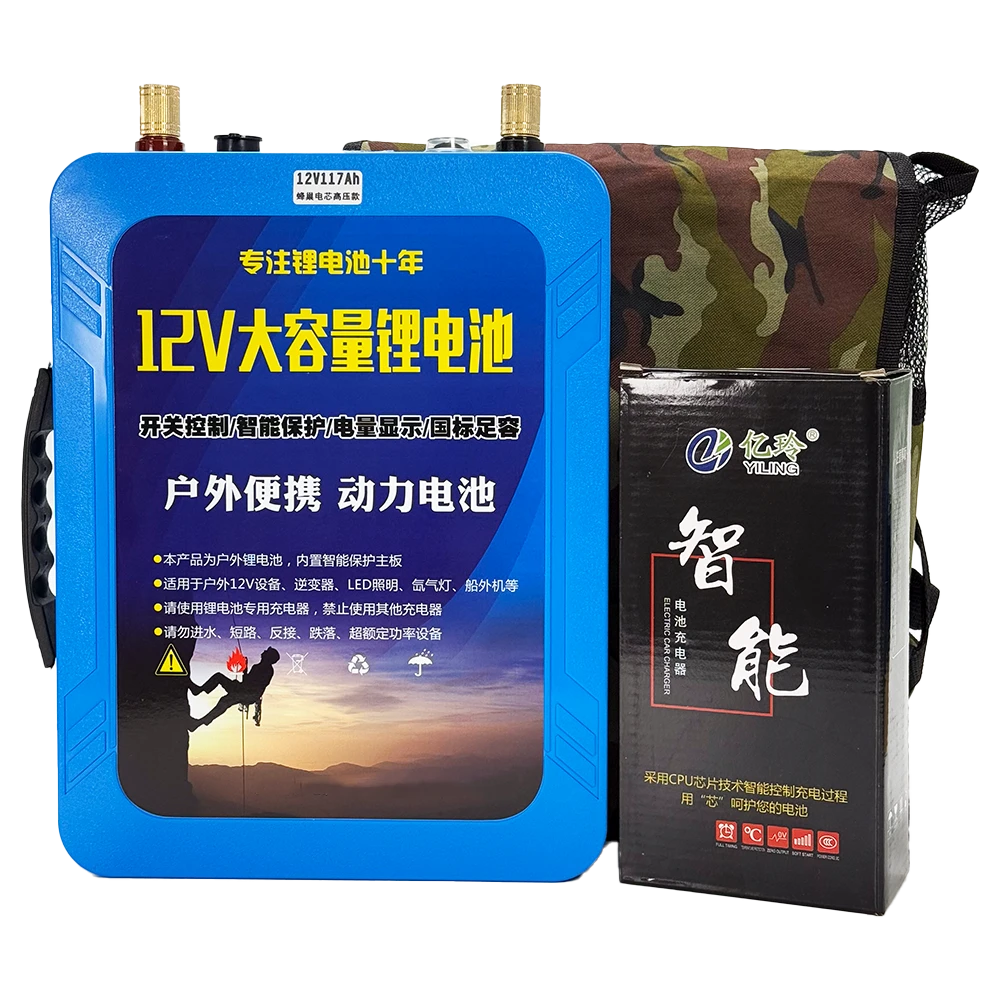 【2025新款】12V117Ah锂电池国标足容12伏锂电瓶逆变器船外机户外