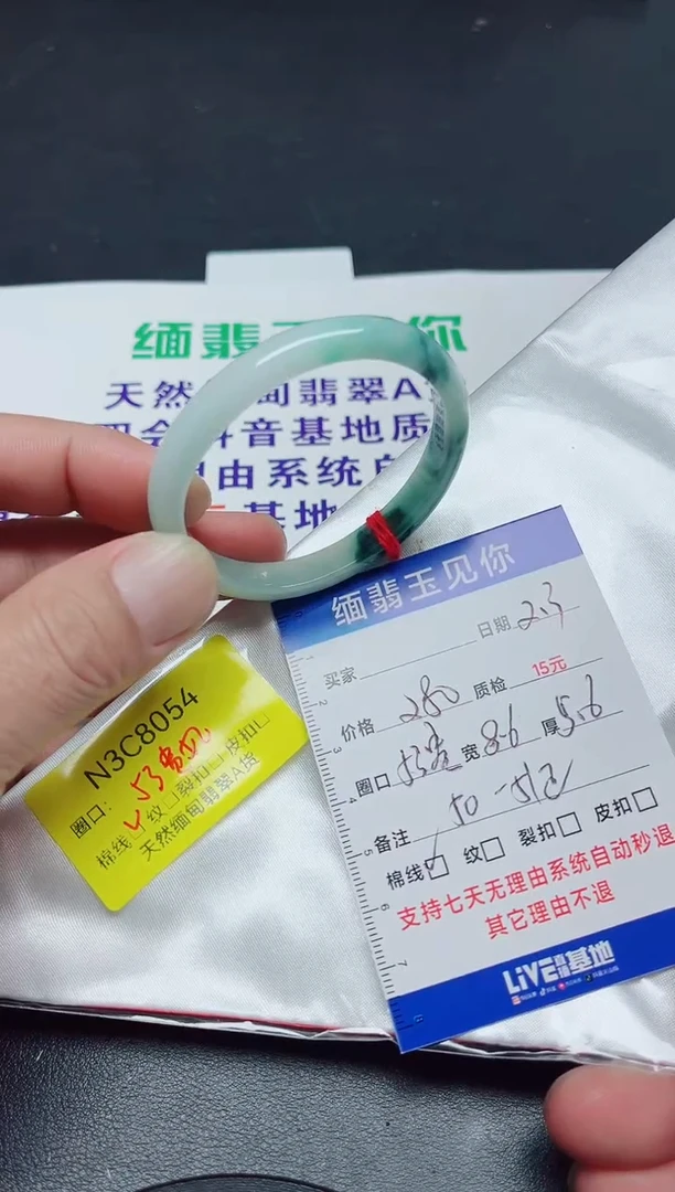 【闪购商品】翡翠手镯未镶嵌53贵妃=51正圈/054