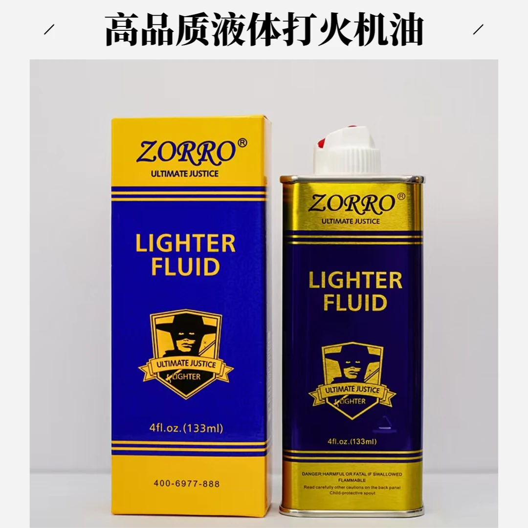 煤油机专用燃油口粮油 正品高纯度燃油专用打火机油