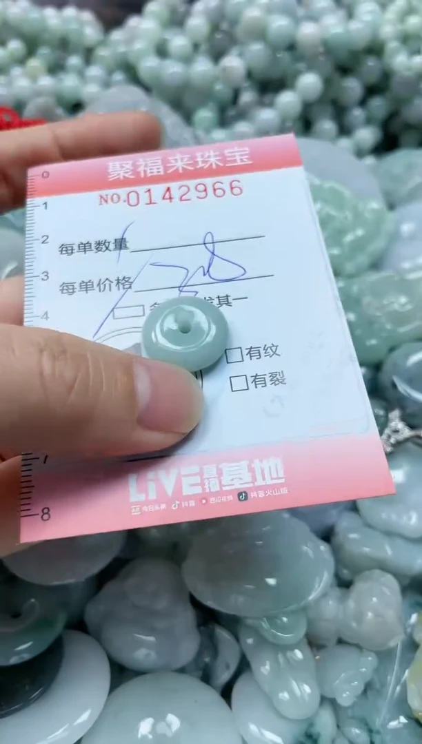 【闪购商品】翡翠未镶嵌颈饰闪购0142966多样性发其一