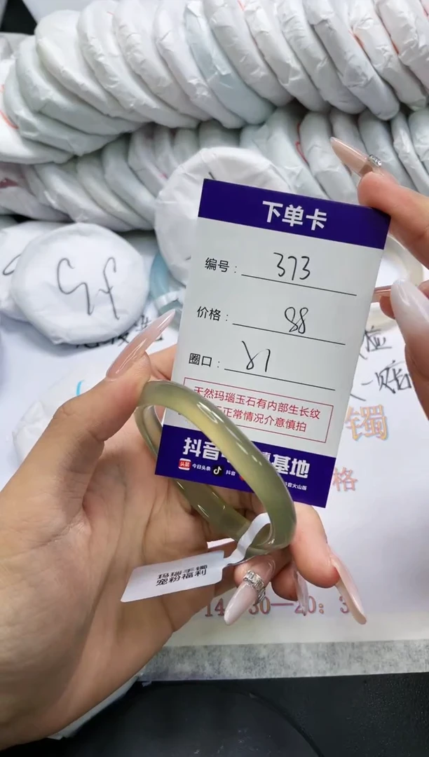 未镶嵌手镯玛瑙/玉髓373