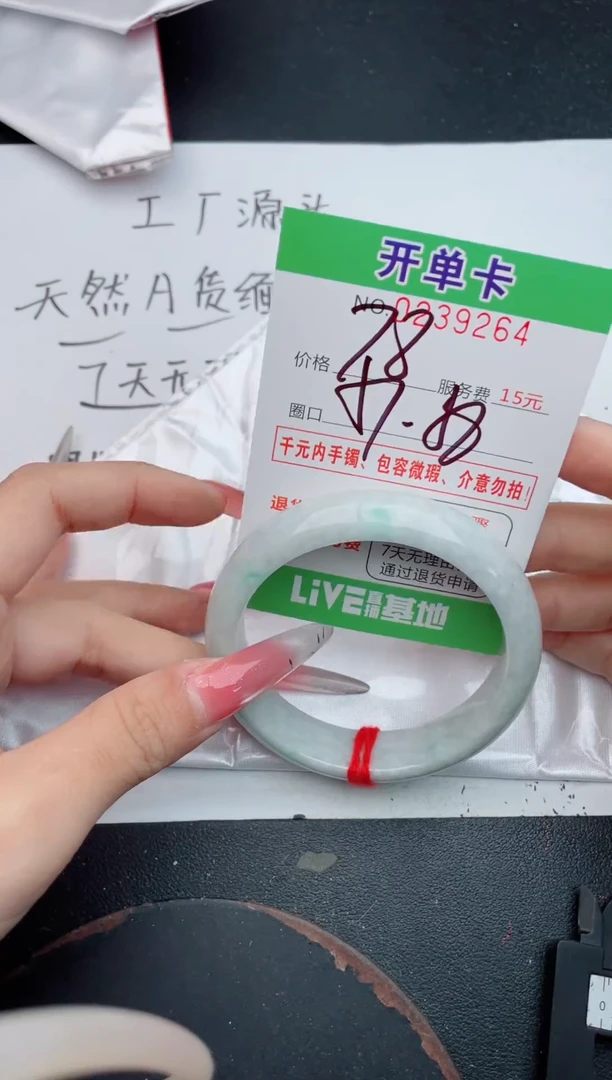 未镶嵌手镯翡翠64