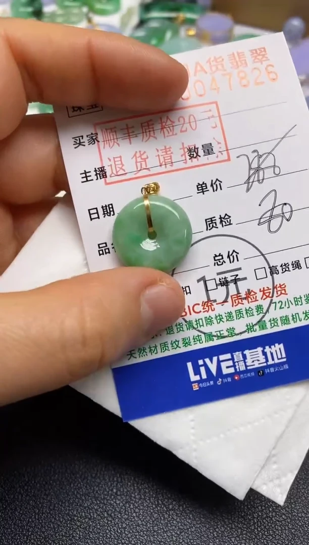 【闪购商品】翡翠吊坠(不含链)18K金镶嵌平安扣