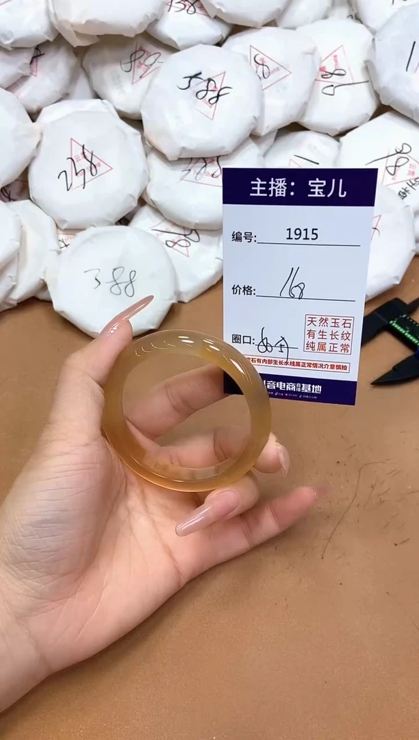 玛瑙/玉髓手镯未镶嵌1915