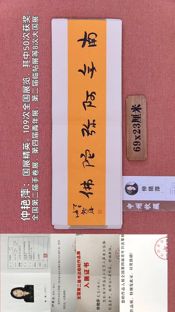 书法74        仲老师书法作品