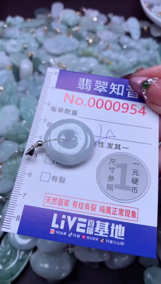 吊坠(不含链)未镶嵌翡翠954