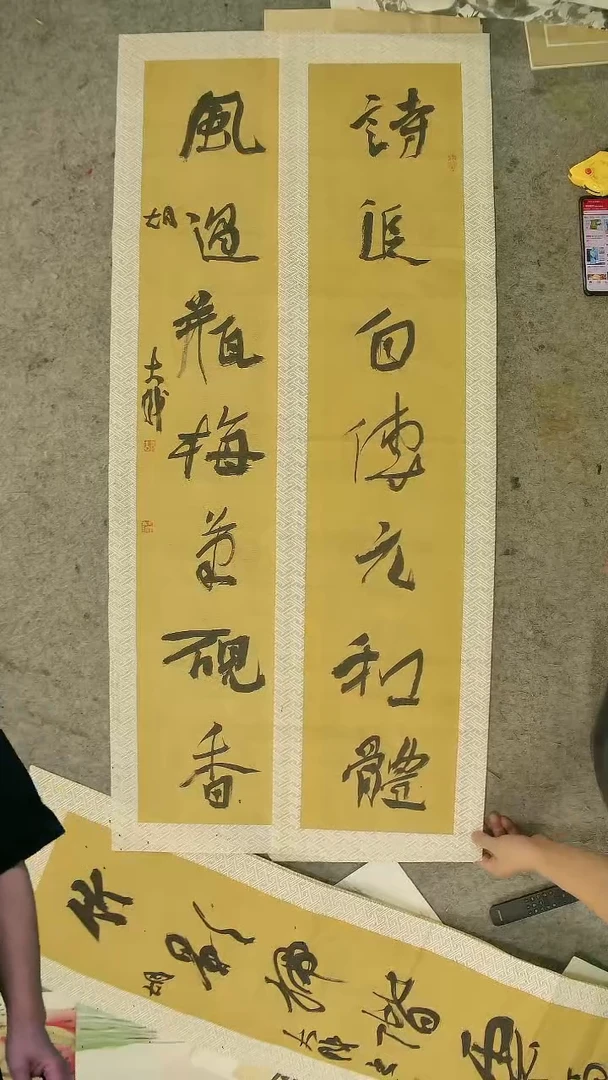 书法胡大成老师 书法对联