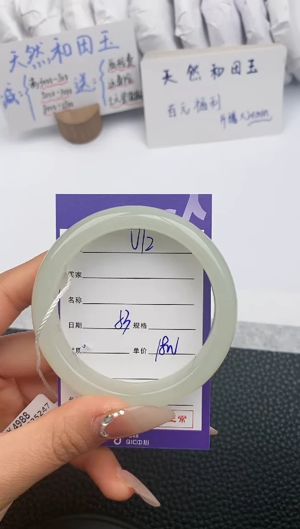 【闪购商品】和田玉手镯未镶嵌12微色差T9