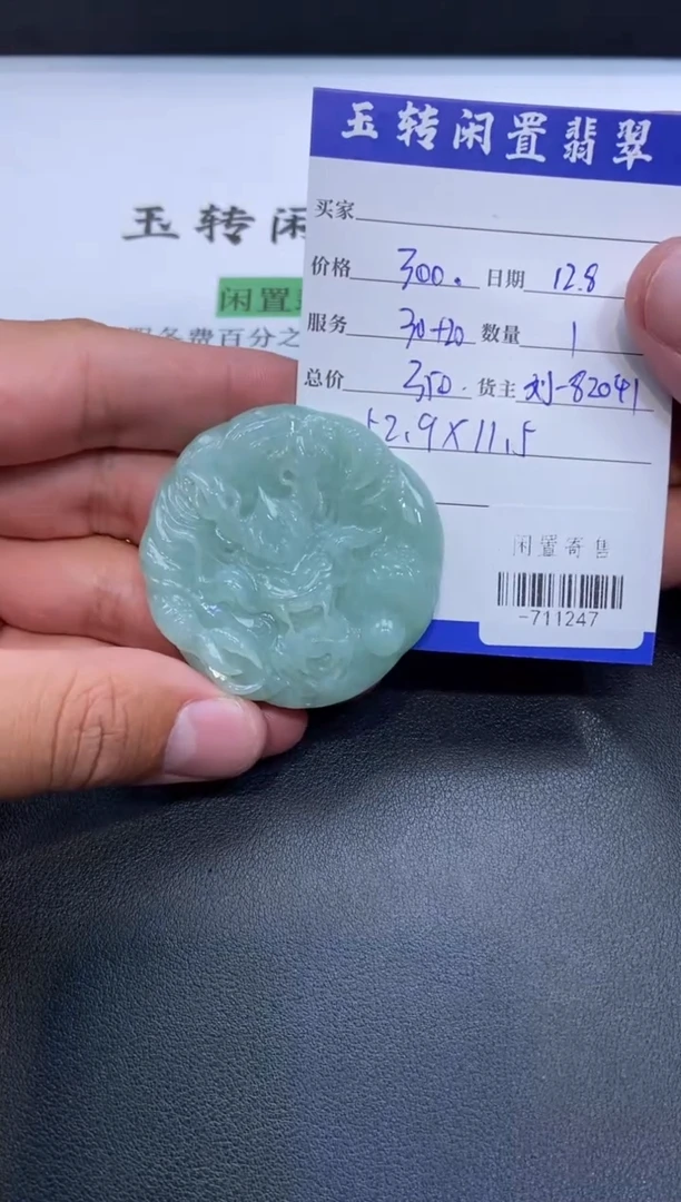 颈饰未镶嵌翡翠挂件多人-711247