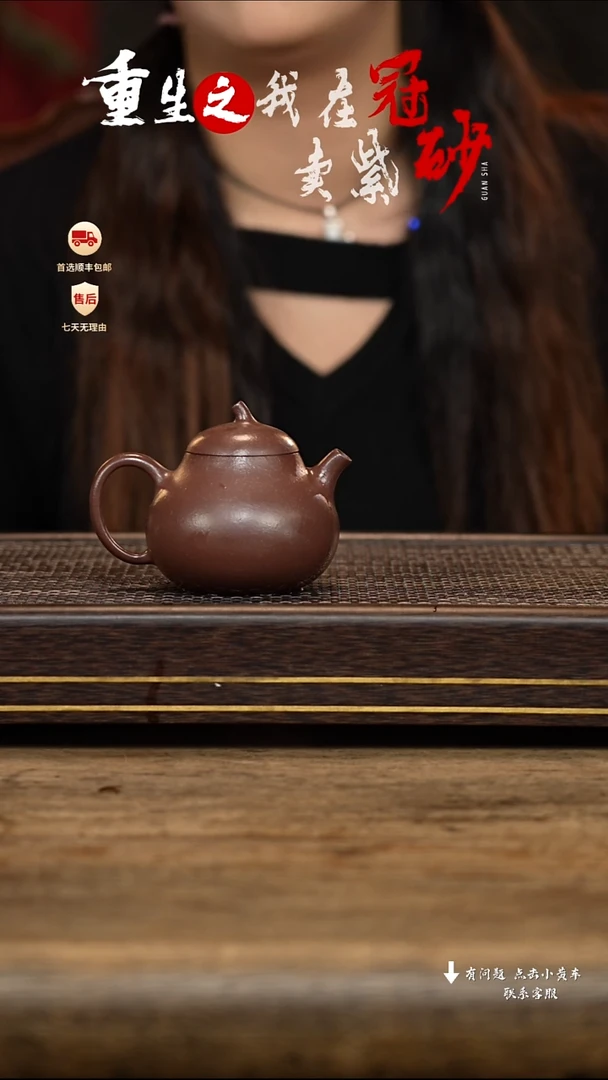 【闪购商品】紫砂茶壶冠砂茶器06