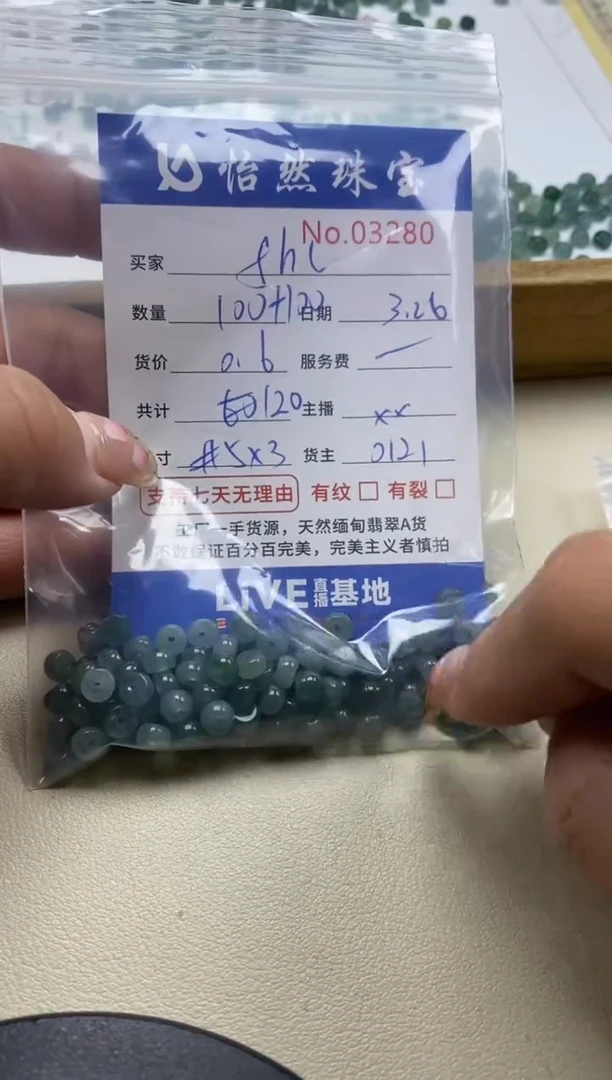 未镶嵌翡翠手链单：3280