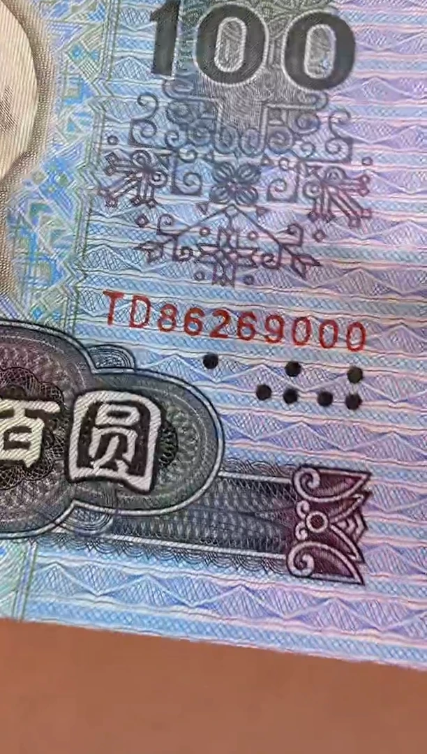须*欢90100 TD86269000 单张  不保品质