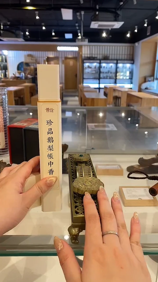 香篆1抖音-珍品鹅梨50g*1+算盘如意卧香炉