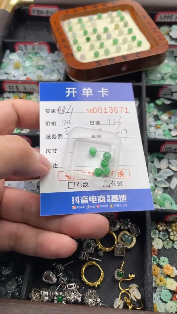 颈饰未镶嵌翡翠电**%13671