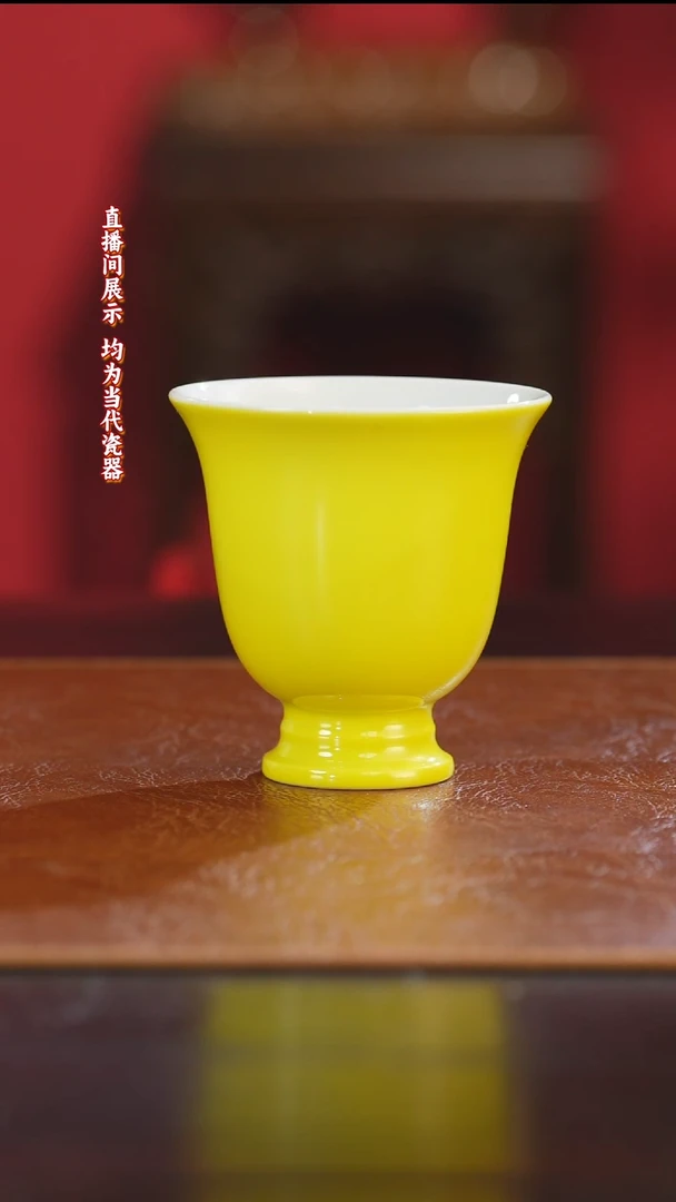 陶御窑元华堂小高足黄釉