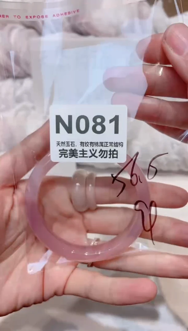 手镯玛瑙/玉髓未镶嵌56