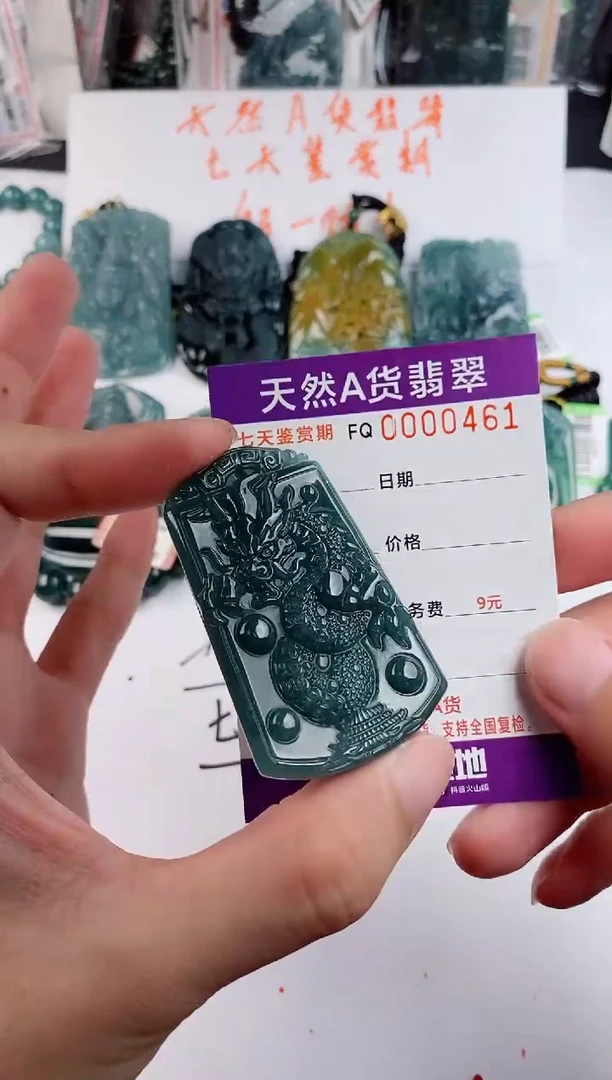 颈饰未镶嵌翡翠  多样性随机一件发货 龙牌29.9