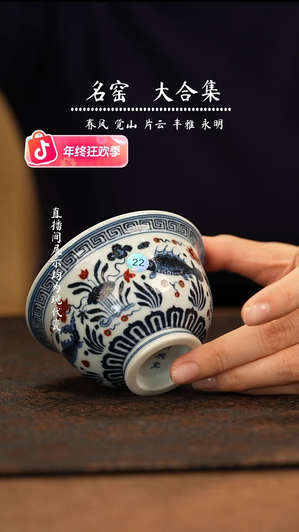 瑶瑶玩瓷-明和堂 大的
