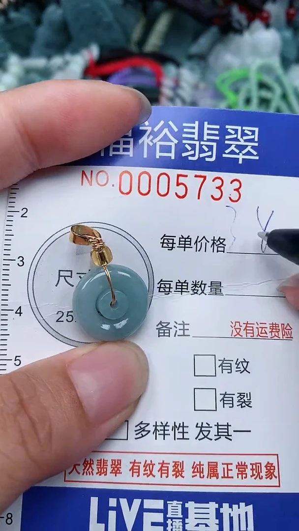 颈饰未镶嵌翡翠...0005733