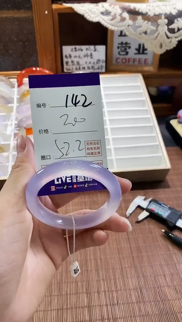手镯玛瑙/玉髓未镶嵌142