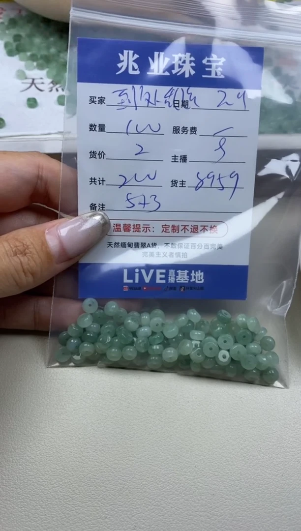 【闪购商品】翡翠手串未镶嵌卡5*3（100/2）