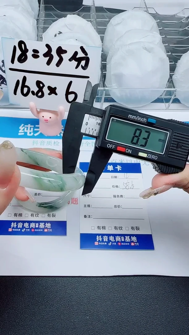 石英质玉手镯未镶嵌4-58.6