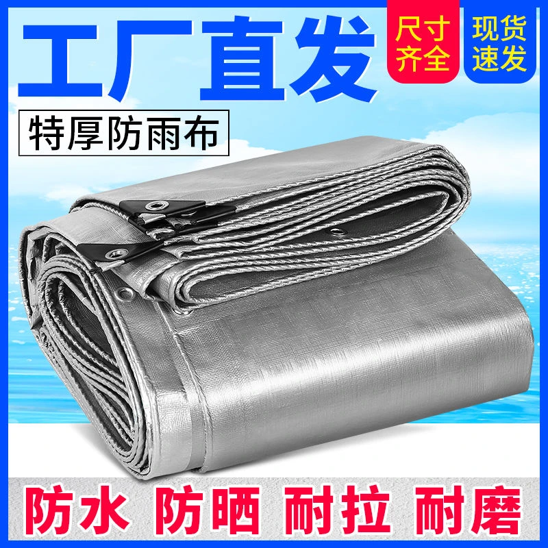 银色篷布防水反光防晒隔热布加厚防雨防晒隔热遮阳布遮雨布全遮光