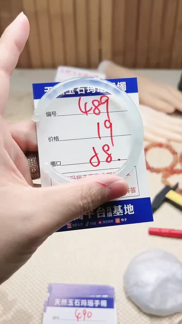 手镯玛瑙/玉髓未镶嵌489