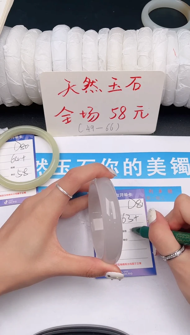未镶嵌手镯石英质玉D81微色差