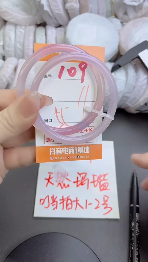 手镯玛瑙/玉髓未镶嵌109