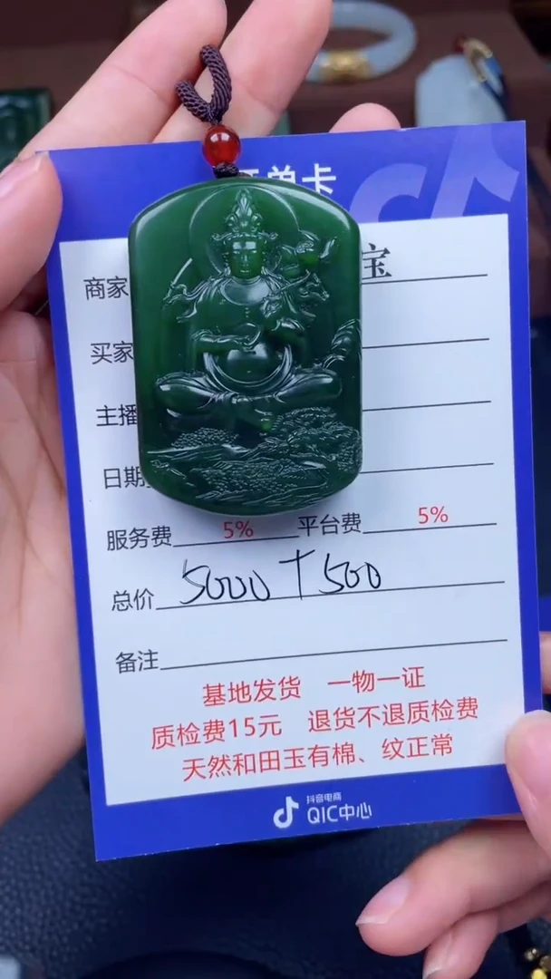 颈饰未镶嵌和田玉y92