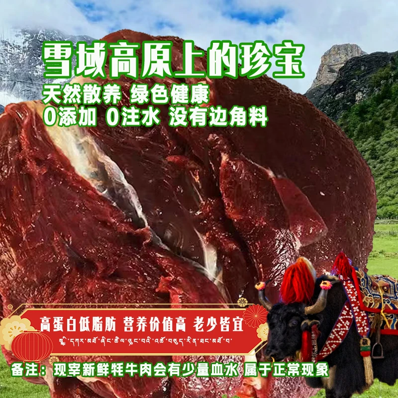 当天屠宰检疫半野生散养牦牛自由组合（腿肉+肋排+腱子+吊龙+牛腩）