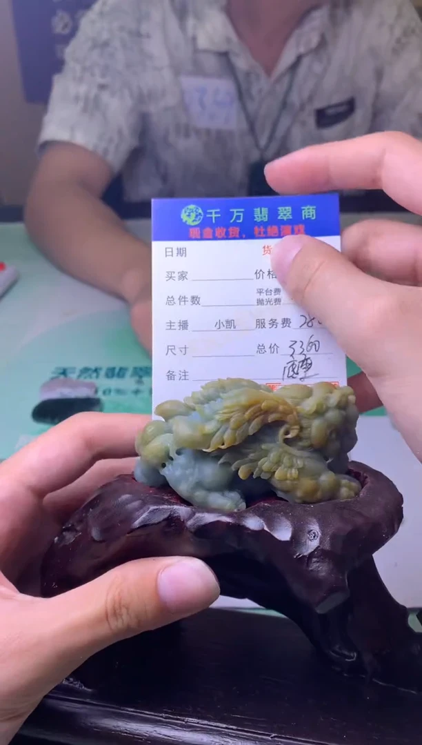 未镶嵌定制翡翠邵*莉-毛货-不退不换-