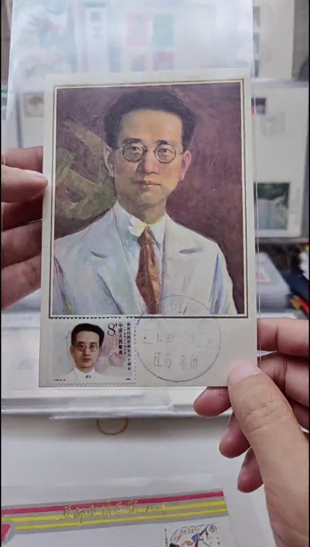 瞿爷爷   极限片   实寄