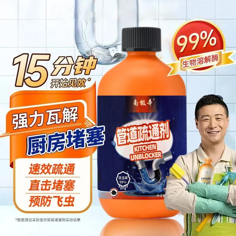 管道疏通剂液厨房下水道厕所马桶地漏疏通强力溶解堵塞神器去异味