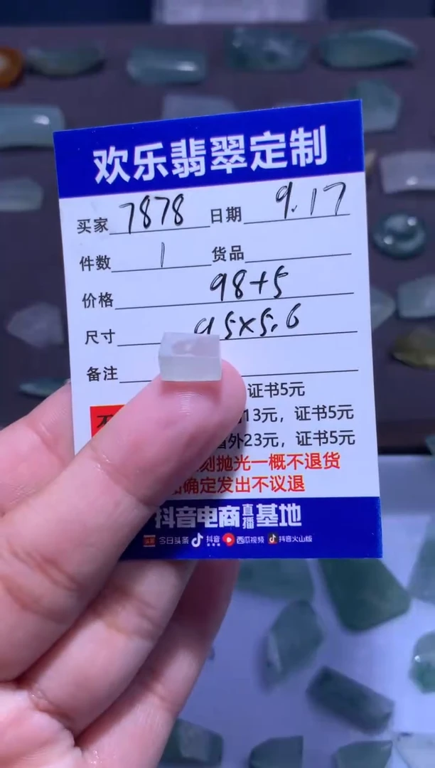 未镶嵌定制翡翠7****8天然翡翠缅甸A货材料