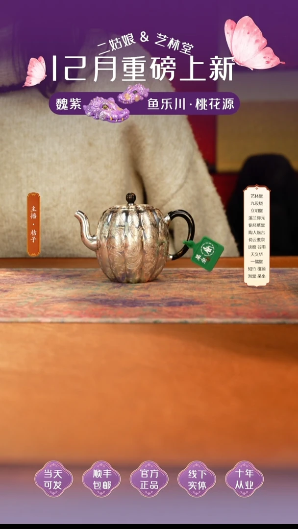 瓷呆坐寸发标亲工龙凤呈祥菊瓣银壶